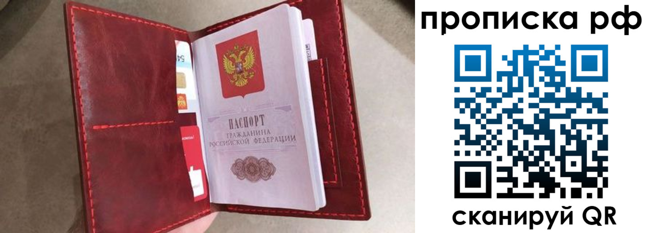 прописка 2025 в Ингушетии
