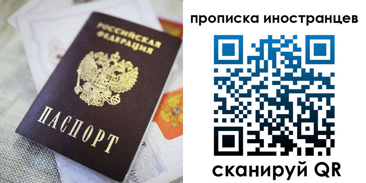 временная регистрация для школы в Ингушетии