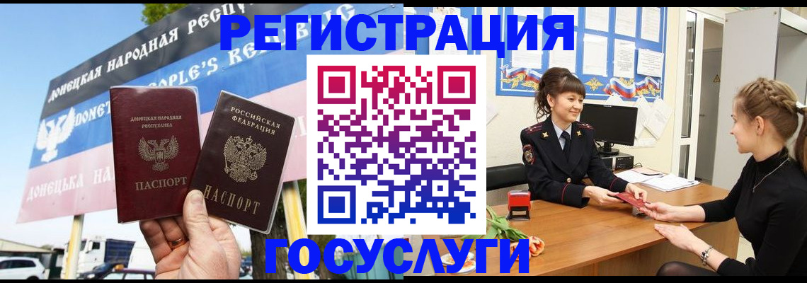 временная регистрация для школы в Ингушетии