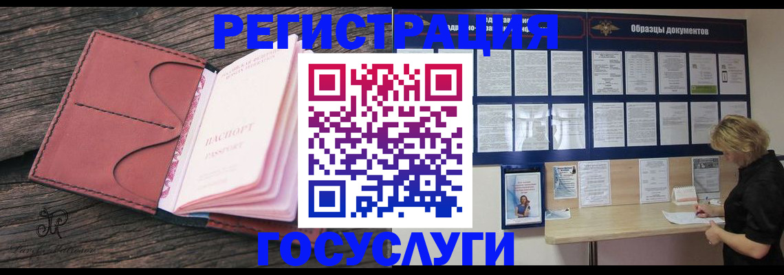 временная регистрация собственник в Ингушетии